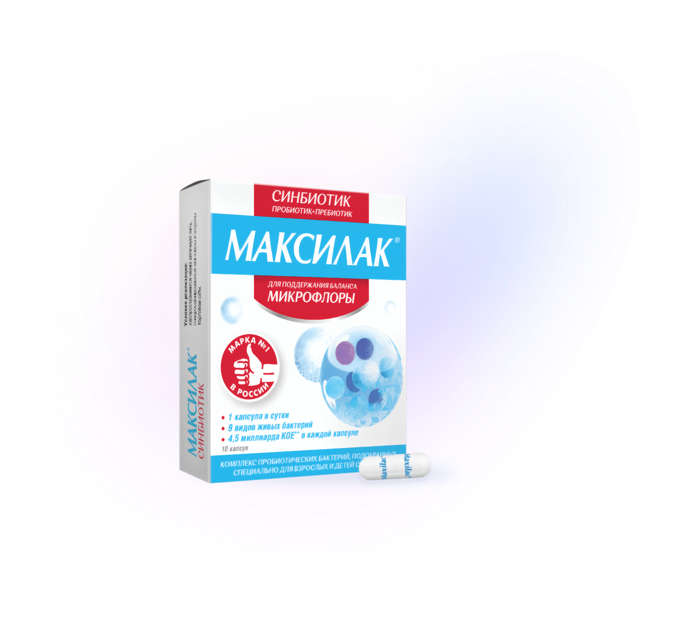 Пачка синбиотика Максилак Капсулы